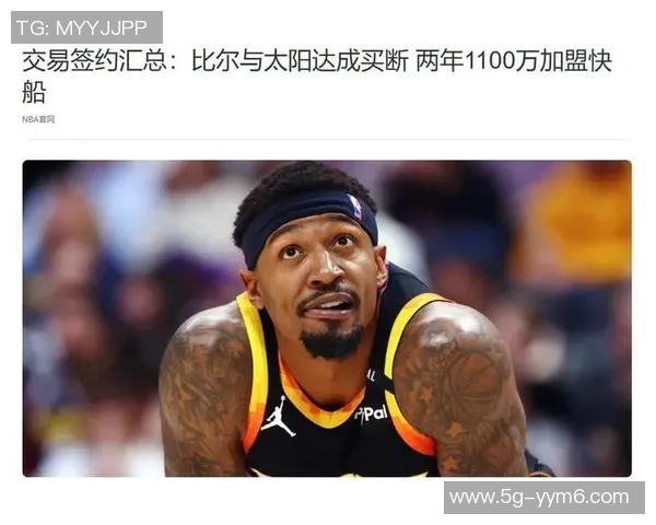 小卡谈比尔复出准备工作强调谨慎推进以确保最佳状态