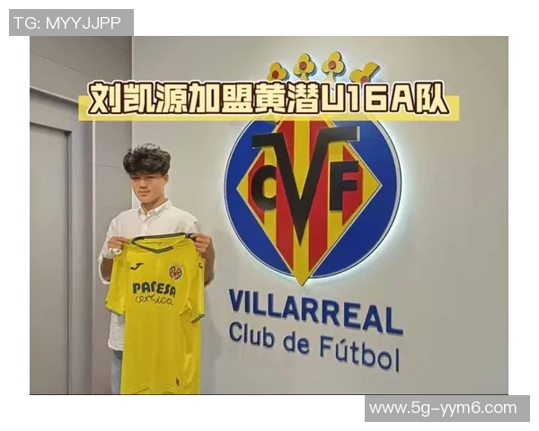 刘凯源分享心路历程：从担忧踢不上球到贡献3球6助的成长之路