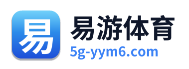 易游体育